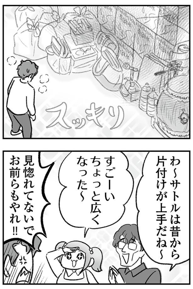 ちょっと広くなった~
