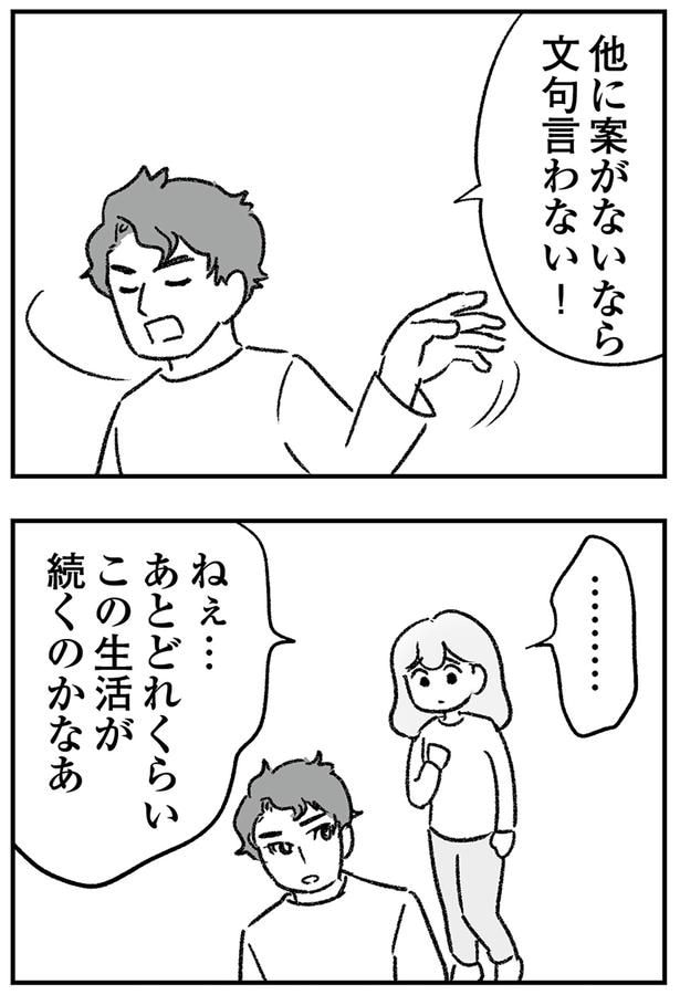 文句言わない!