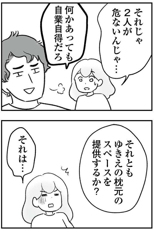 自業自得だろ