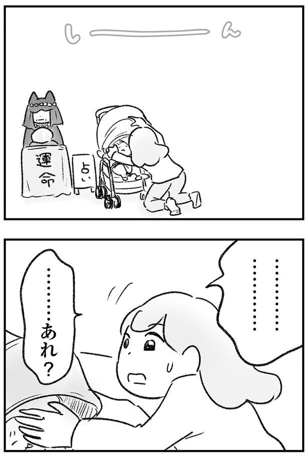 …あれ?
