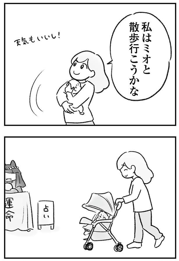 散歩行こうかな