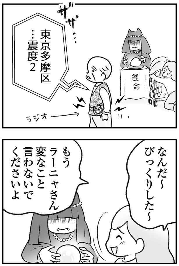 びっくりした~
