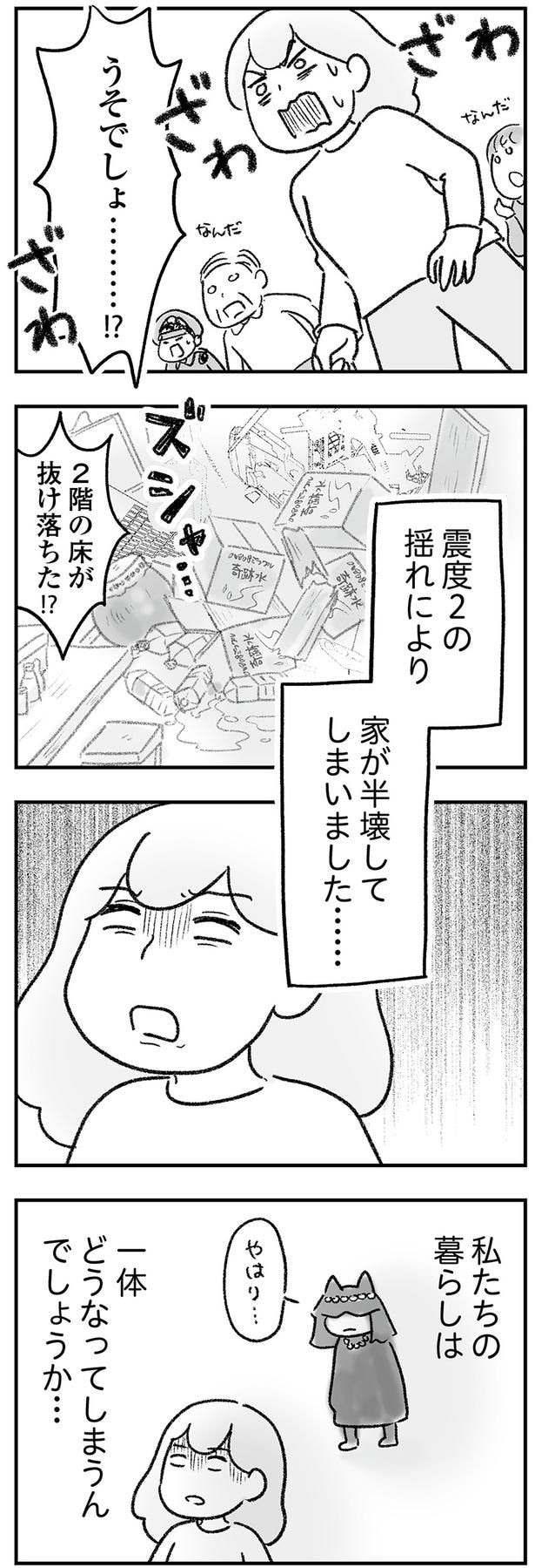 嘘でしょ…!?