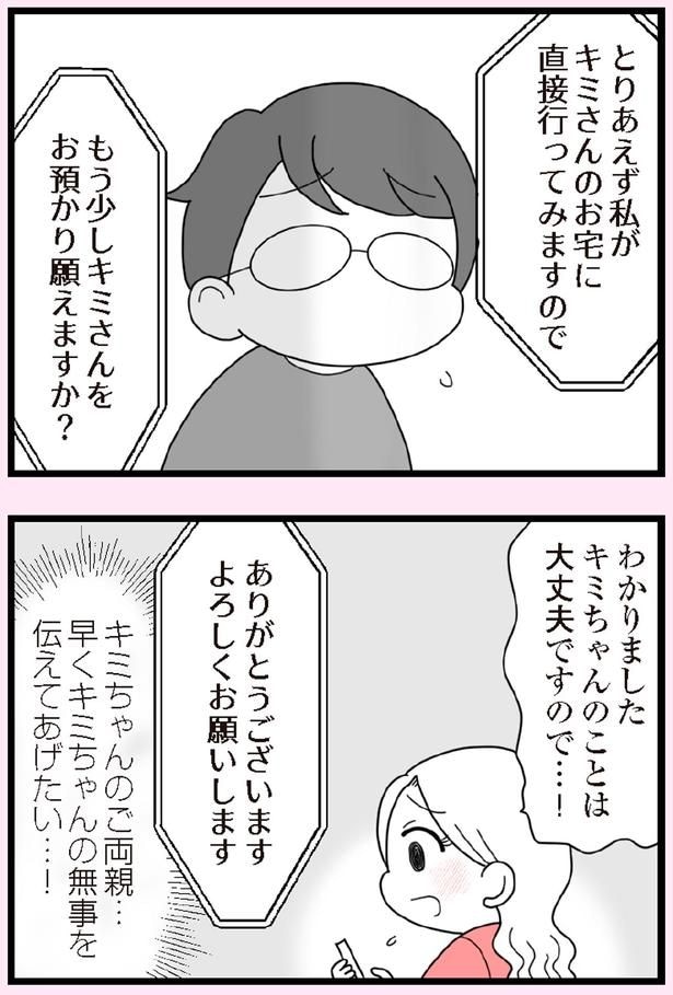 直接行ってみますので