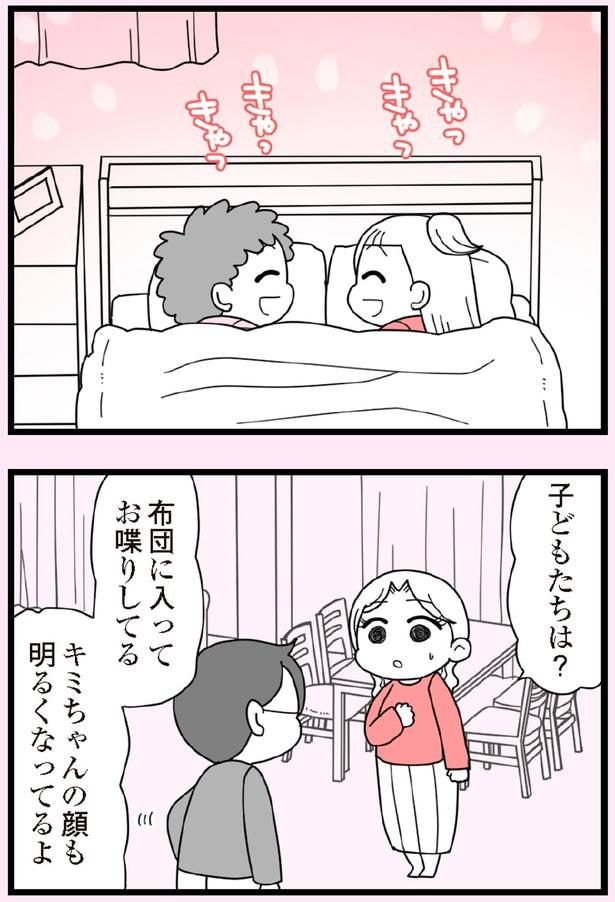 子どもたちは？