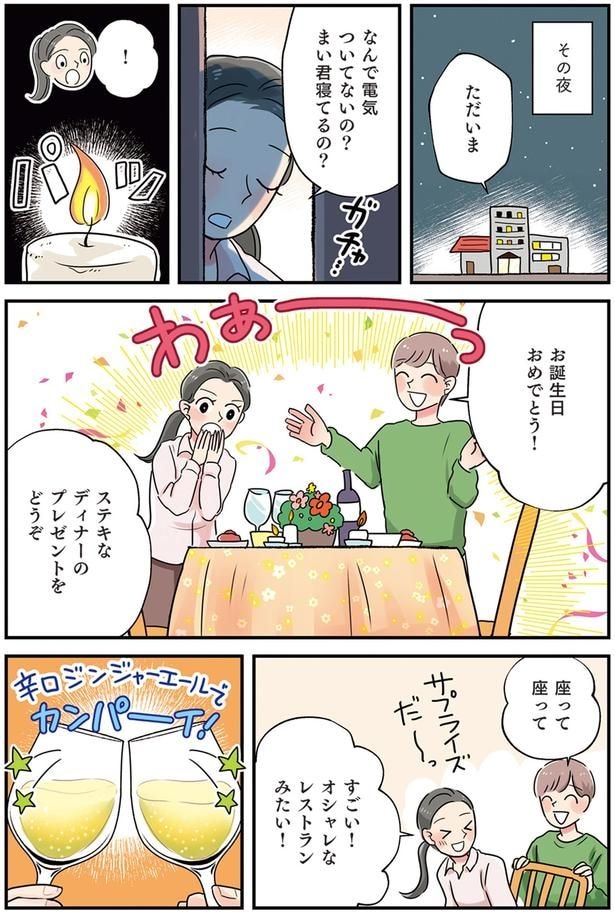 ステキなディナーのプレゼントをどうぞ
