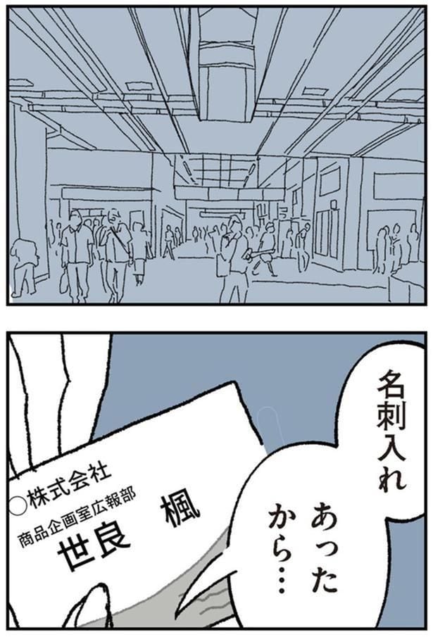 名刺入れあったから…