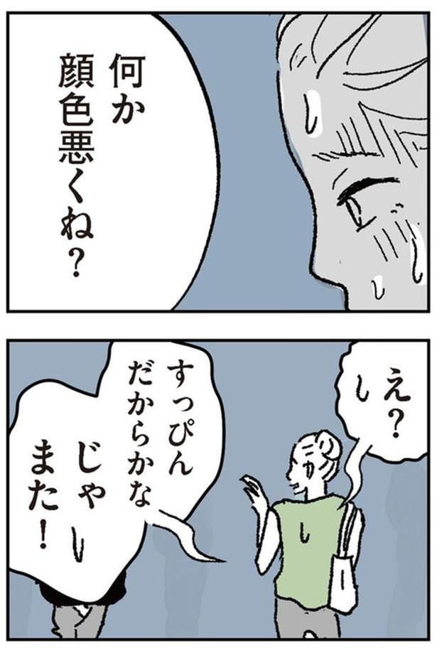 じゃまた！