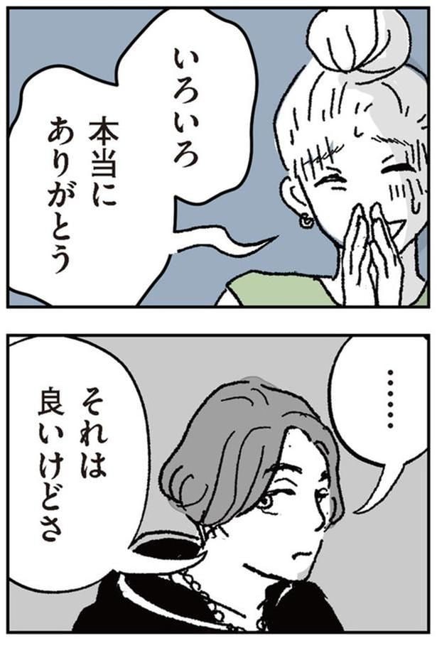 本当にありがとう