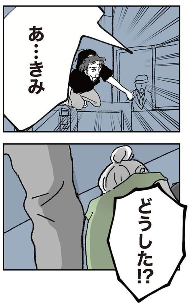 どうした！？