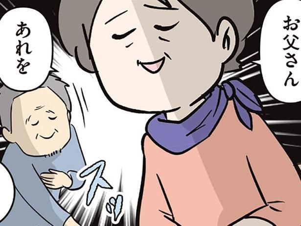 義母からのプレゼント