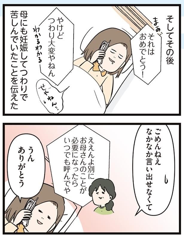 そしてその後