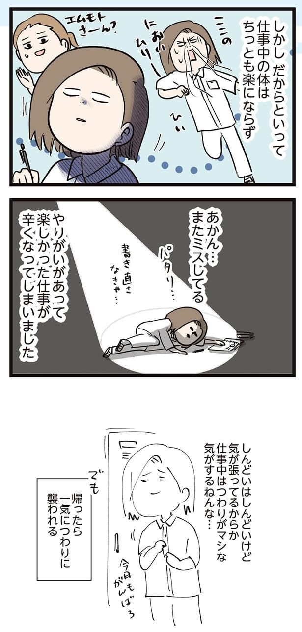 だからといって