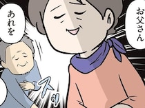 両親たちへの妊娠報告！ 「家の慣わしでね」超かっこいい義母からのプレゼント