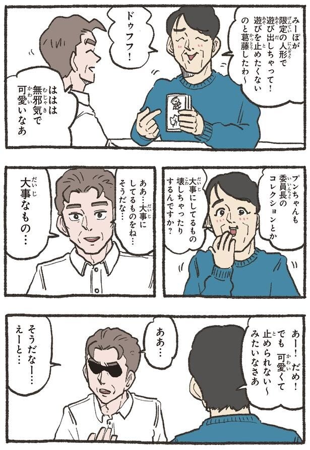 葛藤したわ～