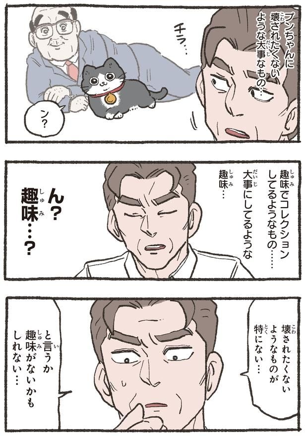 大事なもの…