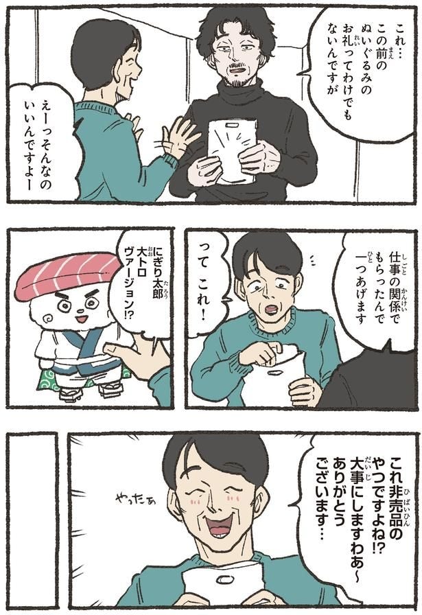 非売品のやつですよね！？