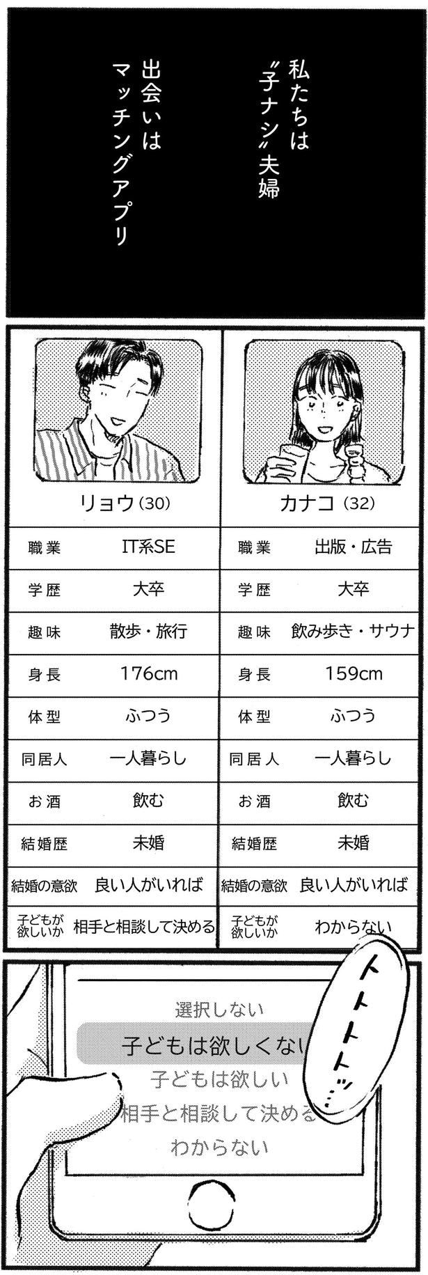 出会いはマッチングアプリ