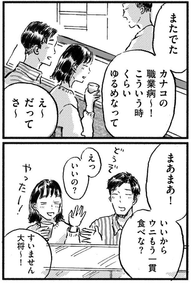 まあまあ！