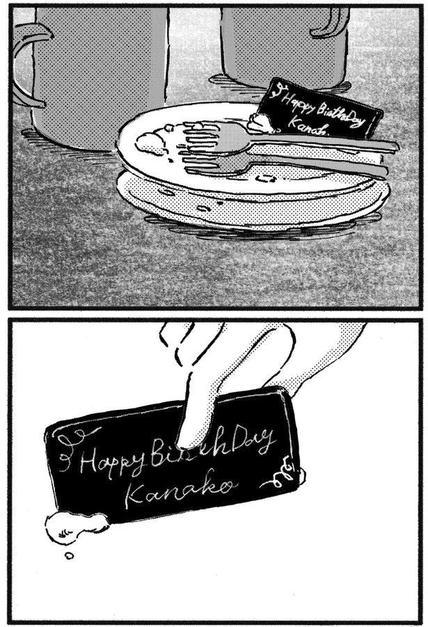 お祝い後
