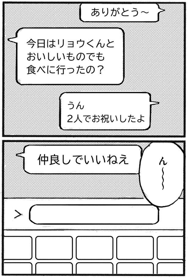 仲良しでいいねぇ