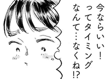 37歳、働き盛り。「今ならいい」なんて出産タイミングってあるの？／子どもが欲しいかわかりません（1）