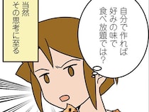 「自分で作れば好みの味で食べ放題では？」お菓子大好きオタク外科医が作ってみた結果