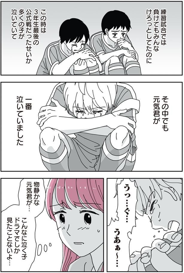 多くの子が泣いていて