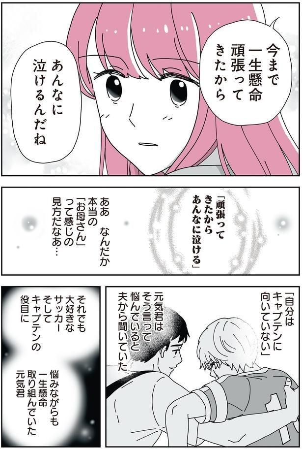 一生懸命頑張ってきたから