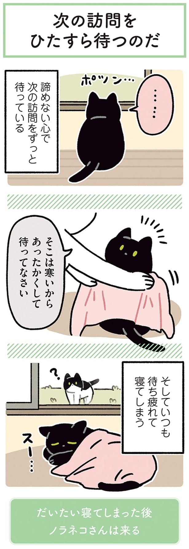 待ち疲れて寝てしまう