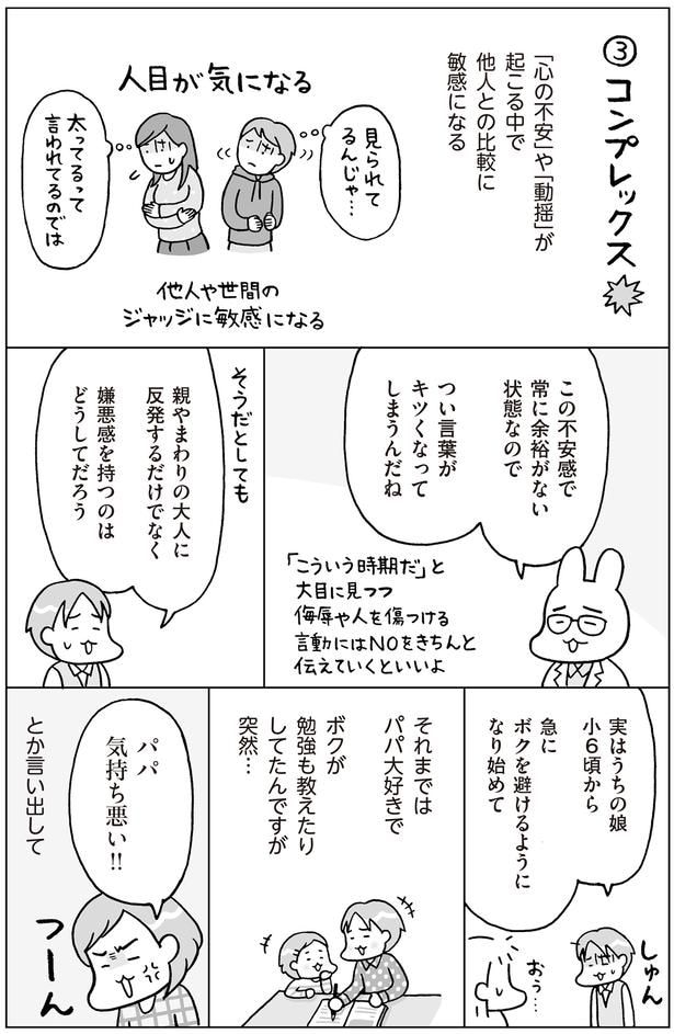 常に余裕がない状態