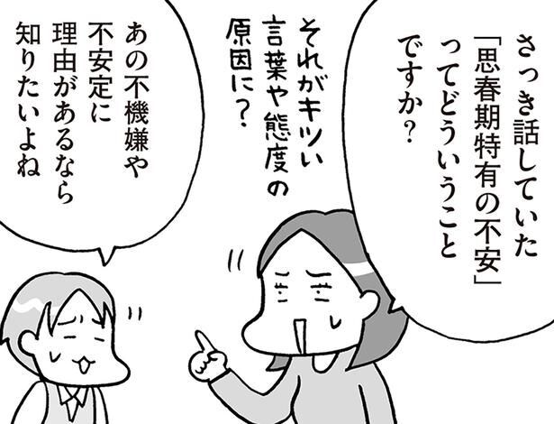 小6娘の「パパ気持ち悪い！」に戸惑ったら。親が知っておきたい「思春期」のサイン
