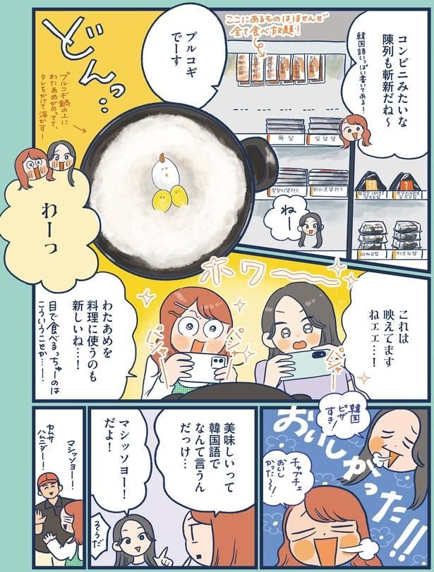 これは映えてますねェェ…!