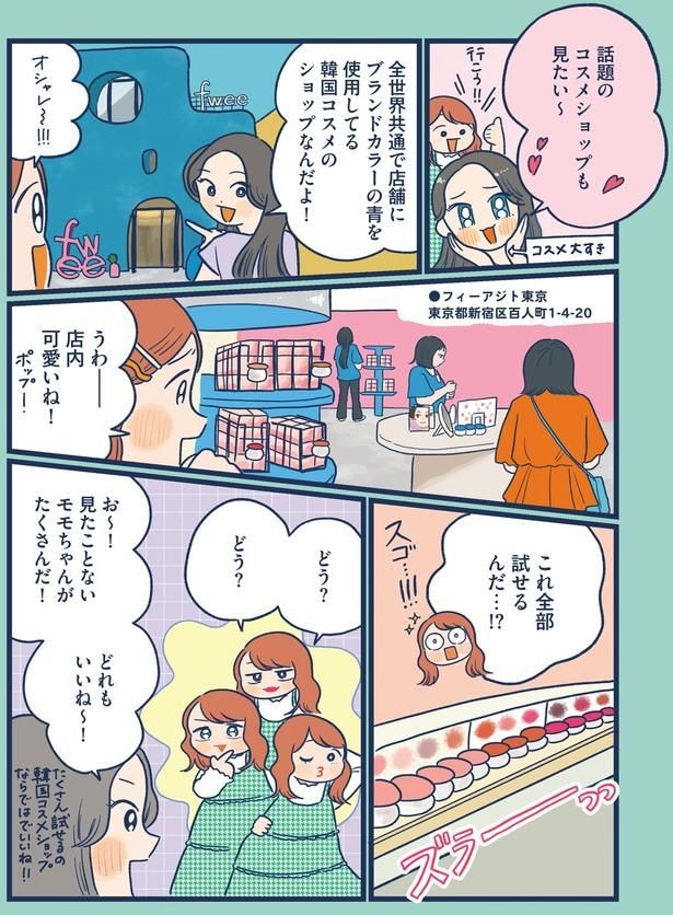 店内可愛いね!