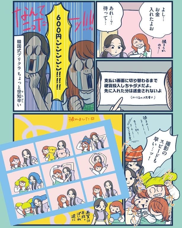 撮影のスピードも早い…ッ!