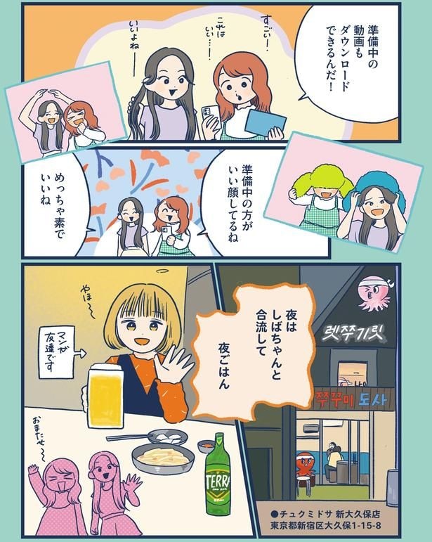 準備中の動画もダウンロードできるんだ!