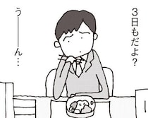 妻が突然の「完全無視」。ケンカした覚えはないのに、なぜ!?