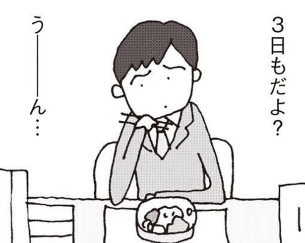 妻が突然の「完全無視」。ケンカした覚えはないのに、なぜ!?