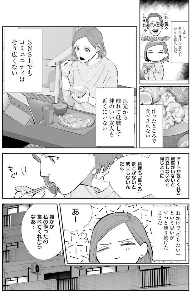 作ったところで食べきれない