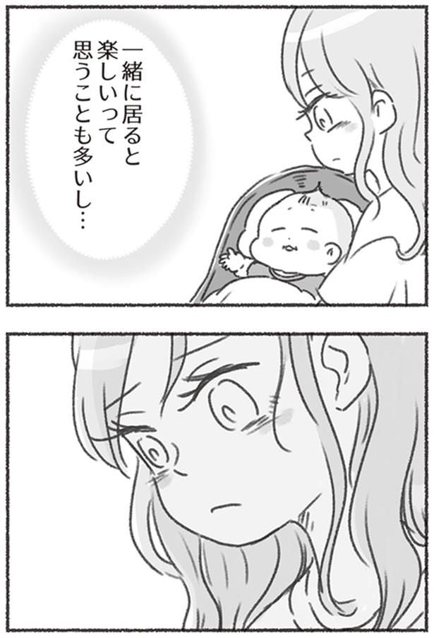 『一緒に居ると楽しいって思うことも多いし…』