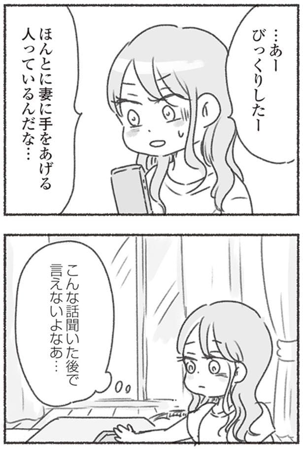 …あーびっくりしたー