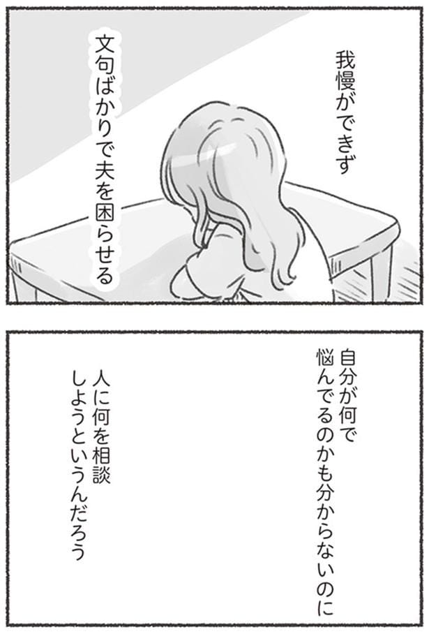 人に何を相談しようというんだろう