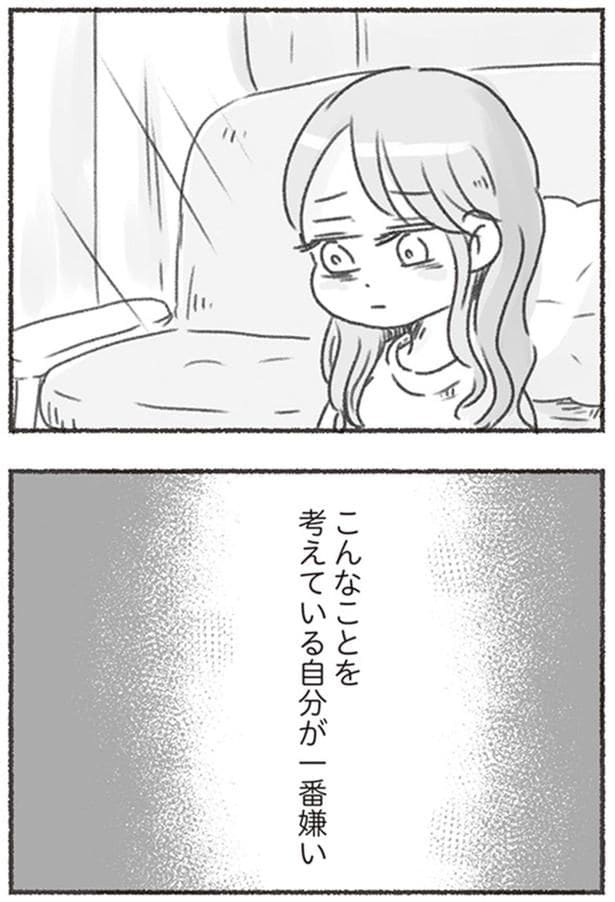 こんなことを考えている自分が一番嫌い