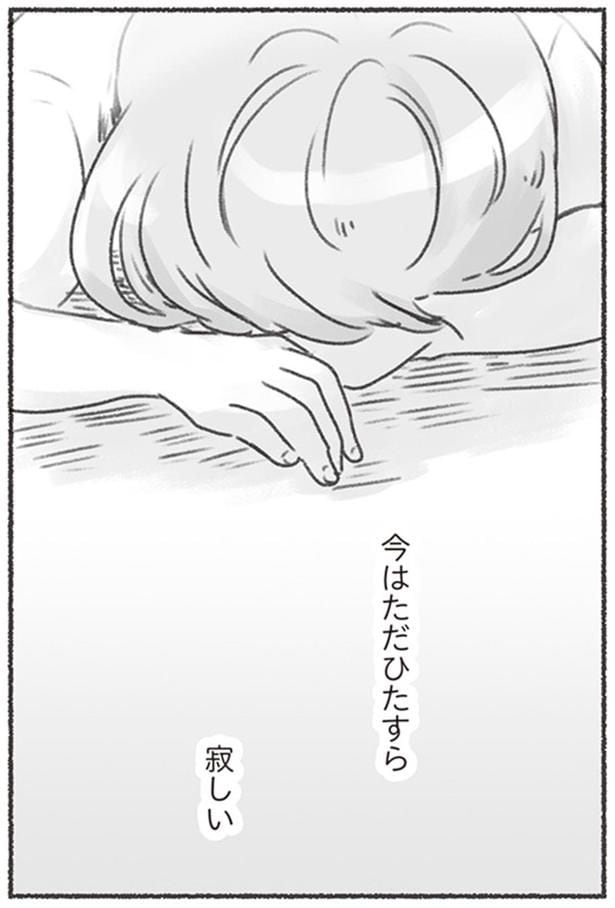 寂しい