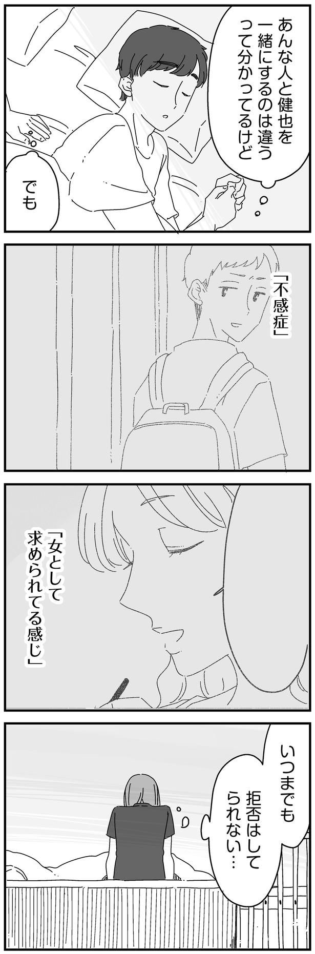一緒にするのは違うって