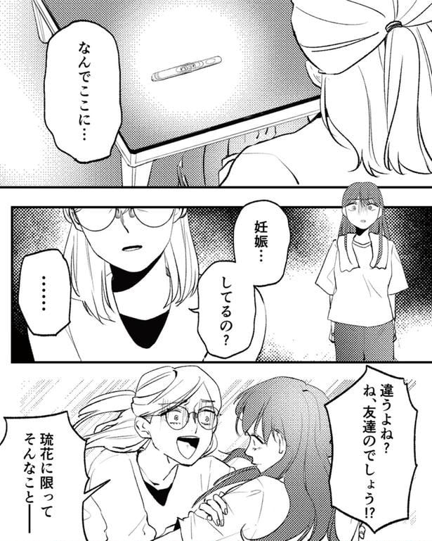 なんでここに…