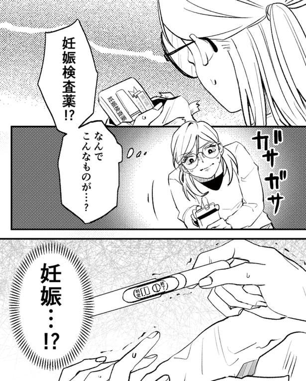 妊娠検査薬!?