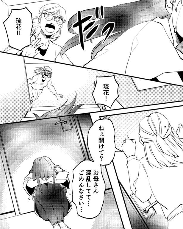 ねぇ開けて?