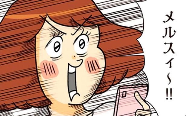 メルスィ~!!