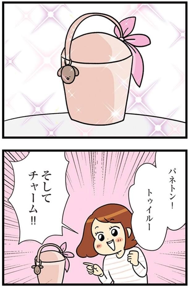 そしてチャーム!!